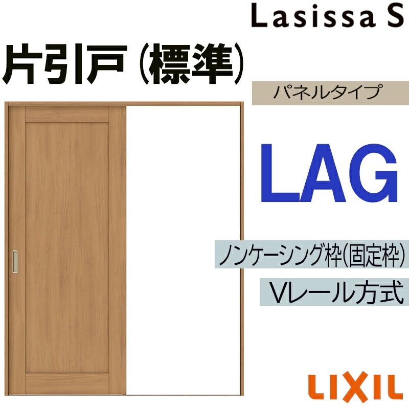 楽天市場】【期間中はエントリーでP5倍】LIXIL ラシッサS 片引き標準