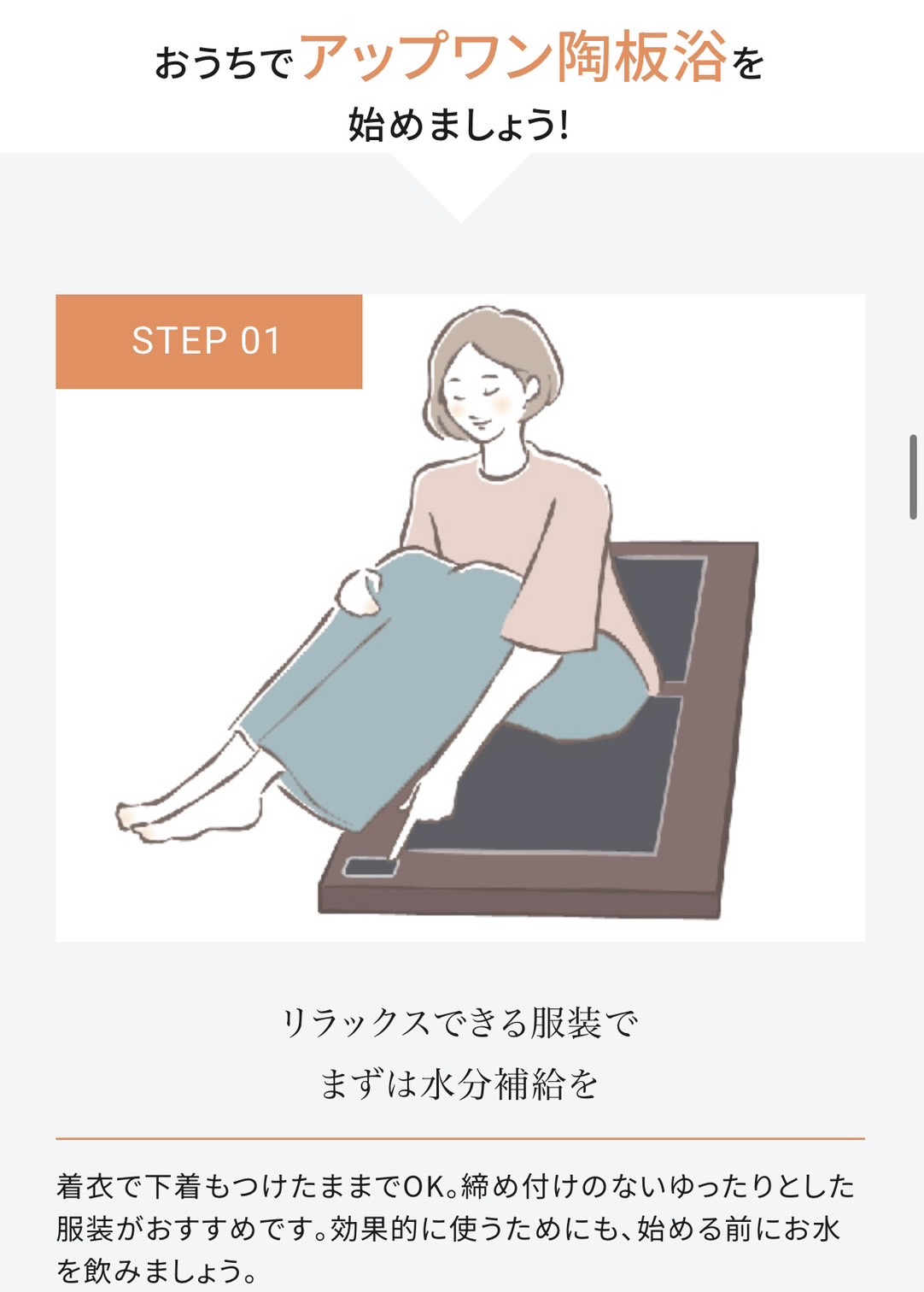 楽天市場】【公式店】【アップワン陶板浴】サンドベージュ【全身サイズ