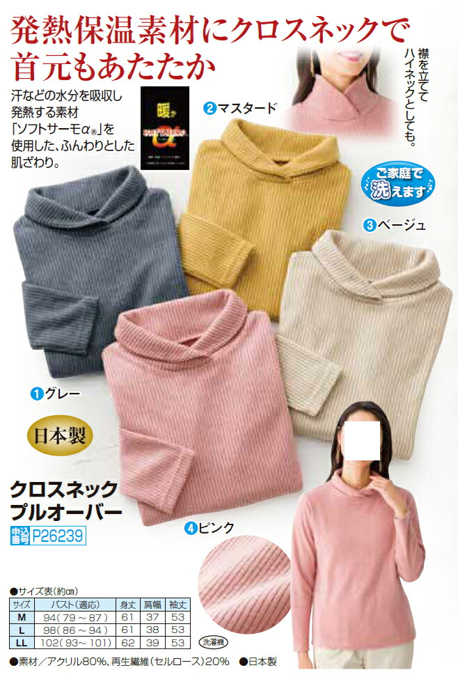 楽天市場】ハイネック カットソー レディース 発熱 保温 ソフトタッチ