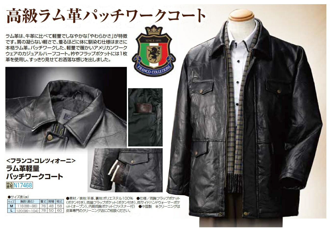 楽天市場】レザーコート ブラック 革ジャン メンズ フランコ