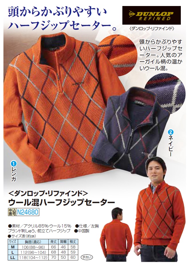 楽天市場】ニット セーター ハイネック メンズ ダンロップ・リファイン