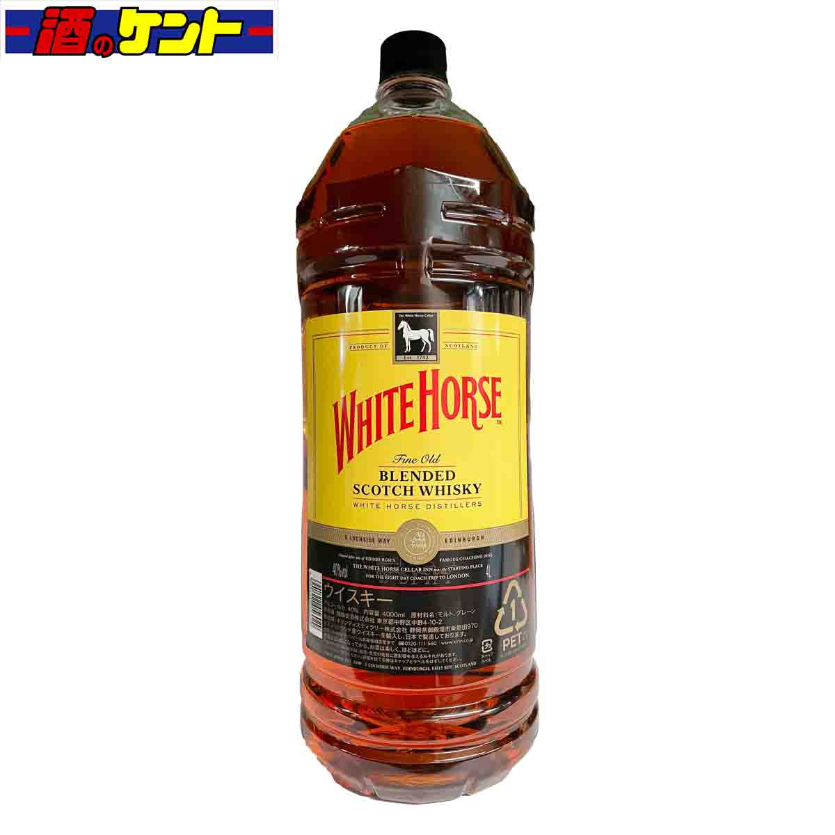 楽天市場】ホワイトホース ファインオールド スコッチウイスキー