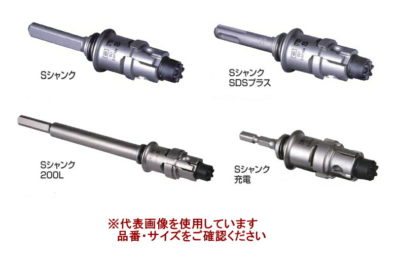 楽天市場】ミヤナガ ポリクリックシリーズ共通シャンク Sシャンク SDS