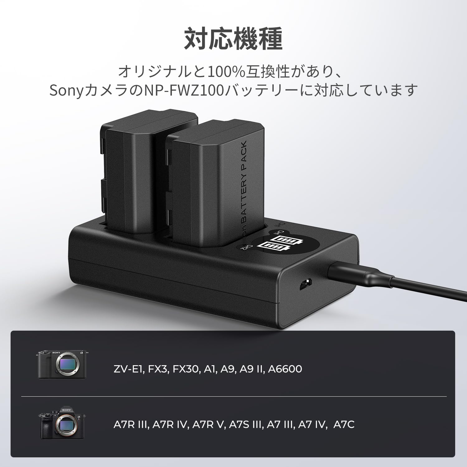 楽天市場】最安2215円☆CP+P2倍!! NP-FZ100 充電器 カメラバッテリー用