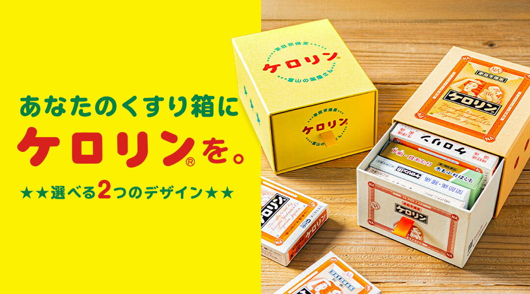 楽天市場 | ケロリン公式ショップ 楽天市場店 - ケロリンの公式