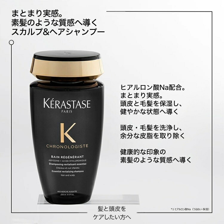 楽天市場】シャンプー バン クロノロジスト 250mL◇ヘアケア ダメージ