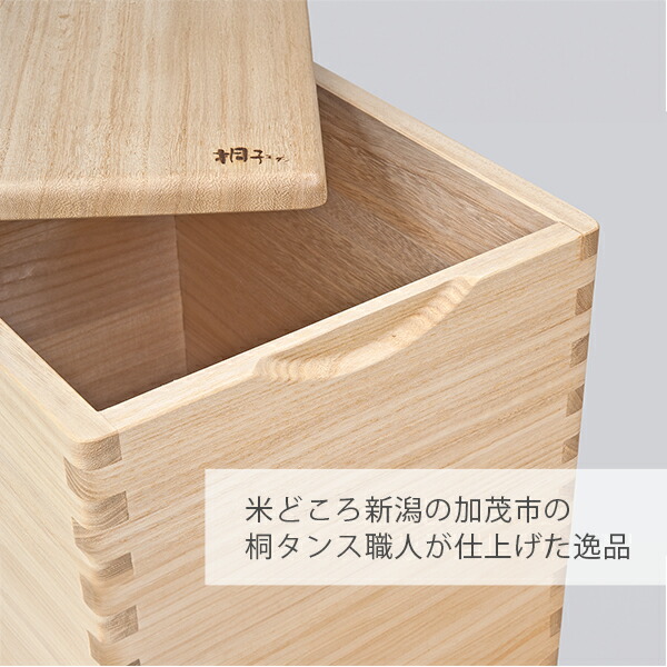 楽天市場】桐の米びつ 米びつ 20kg 桐 おしゃれ 1合 マス付き ライス
