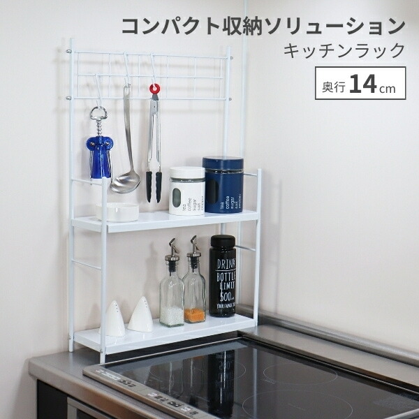 楽天市場】【送料無料!!】 《奥行き14cmのスリム》 スパイスラック 2段