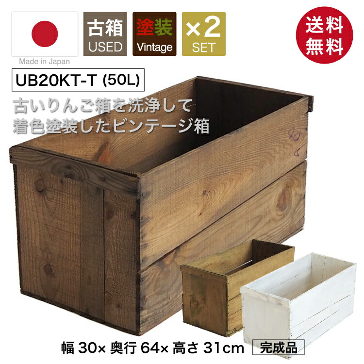 楽天市場】ヴィンテージ加工 Sサイズ 木箱 ウッドボックス USA