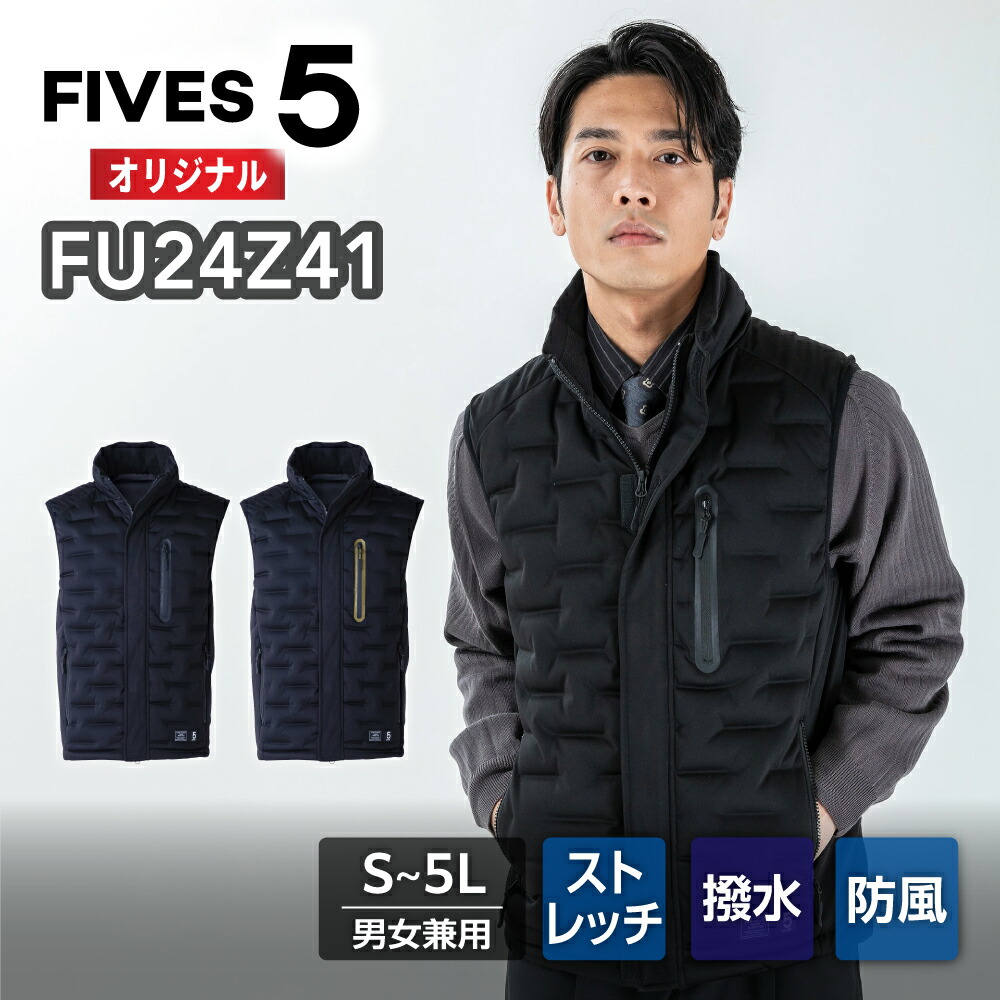 楽天市場】FIVES ダウンベスト ファイブス ダウン ベスト 作業着 作業