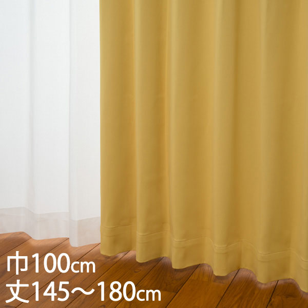 楽天市場】KEYUCA ケユカ カーテン ドレープ イエロー 形状記憶 遮光1