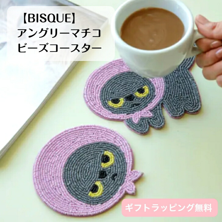 楽天市場】【アングリーマチコ】ビーズコースター BISQUE ビスク 猫