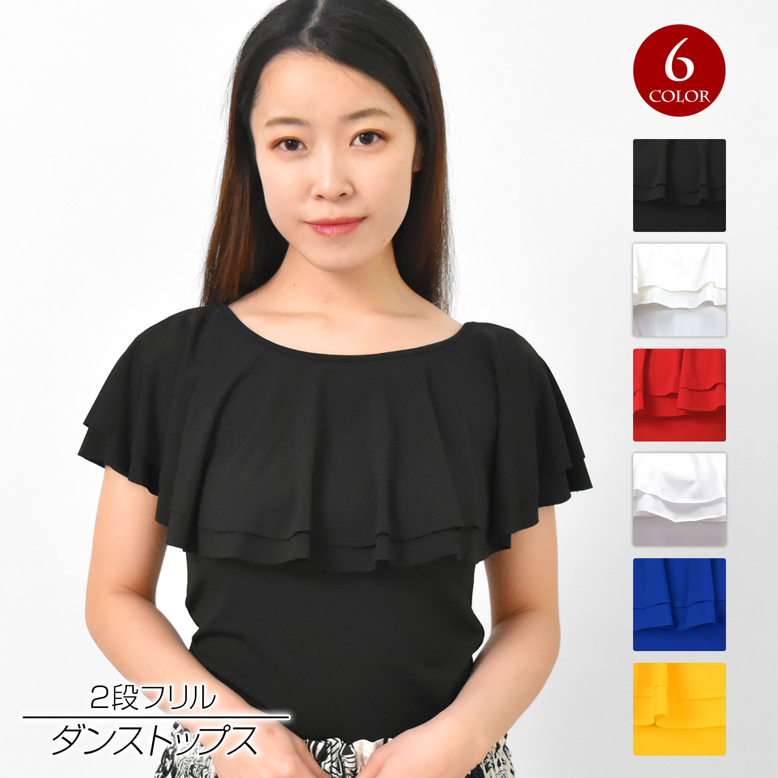 楽天市場】【即納】ダンストップス トップス 2段 フリル ブラウス