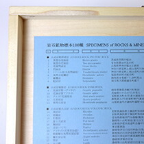 楽天市場】【正規品】 岩石・鉱物標本100種 : キッズマーケット