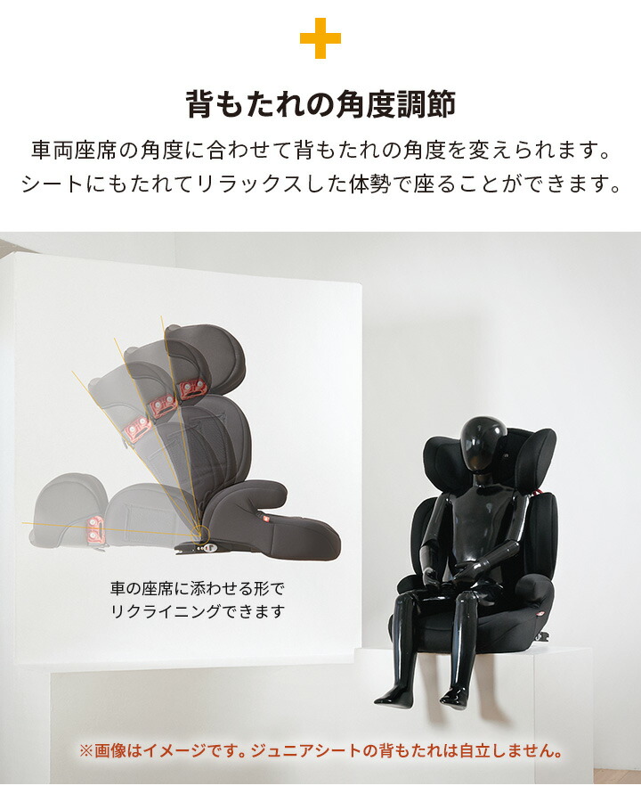 楽天市場】超目玉 ジュニアシート isofix チャイルドシート ジュニア