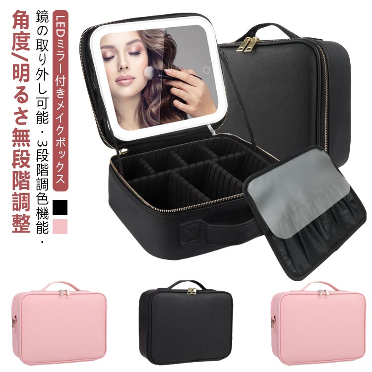 楽天市場】メイクボックス LED ライト付き 取り外し可能 大容量 レザー