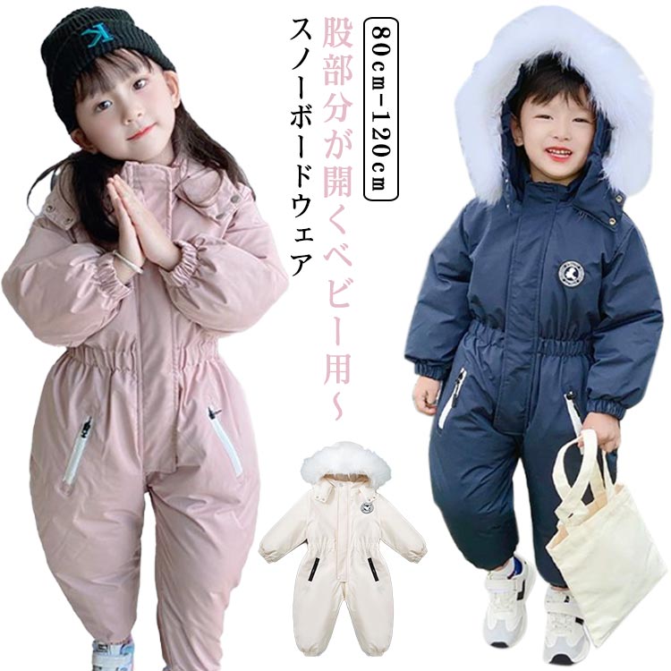 スキーウェア カバーオール 90 ジャンプスーツ」の人気商品一覧 | 安い