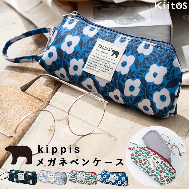楽天市場】メガネケース レディース ブランド キッピス kippis 撥水