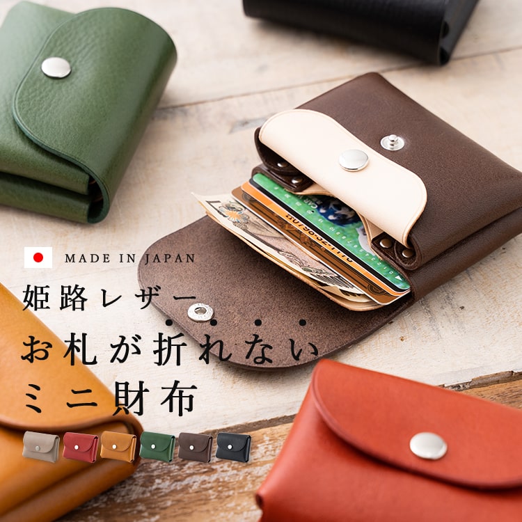 楽天市場】財布 レディース お札が折れない 小さめ コンパクト ミニ