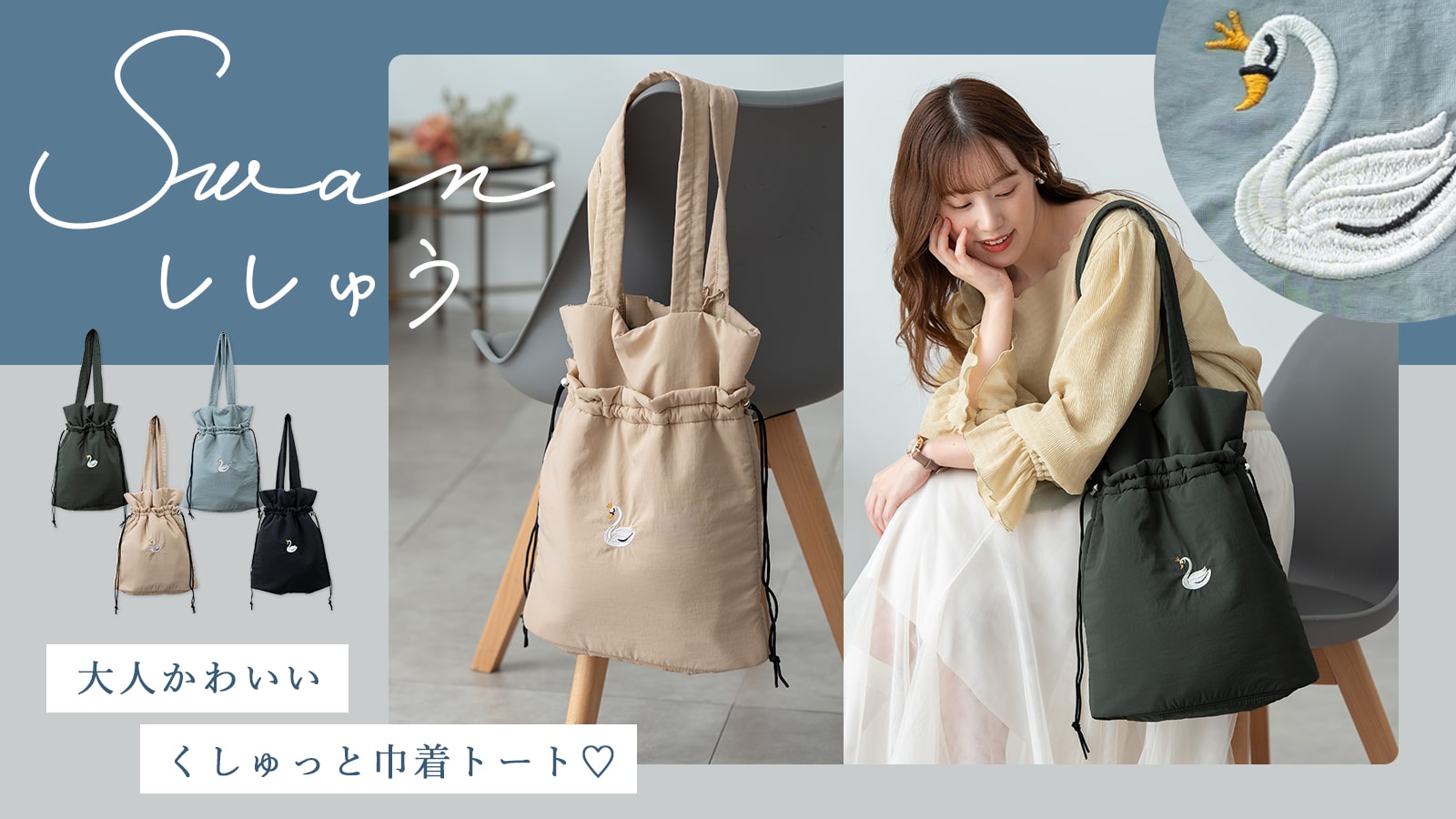 楽天市場 | 神戸岡本Kiitos - 【通勤通学】ロマかわいい巾着