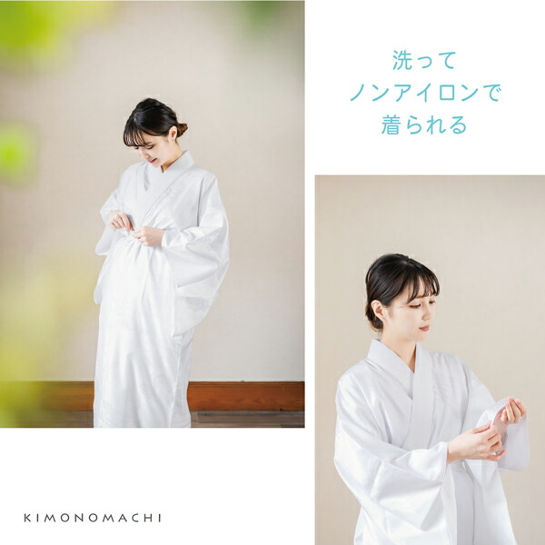 楽天市場】洗える 長襦袢 「白」 S/M/L/LLサイズ 掛け衿つき 地紋入り