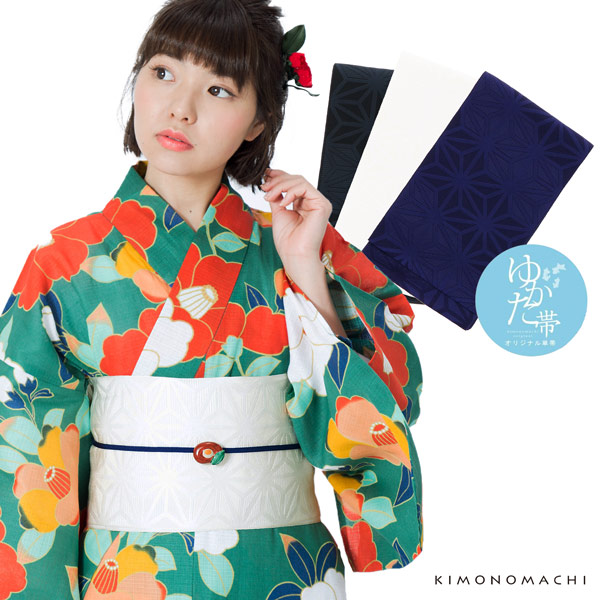 楽天市場】浴衣半幅帯 「全3色 ホワイト・ブラック・ネイビー 麻の葉柄