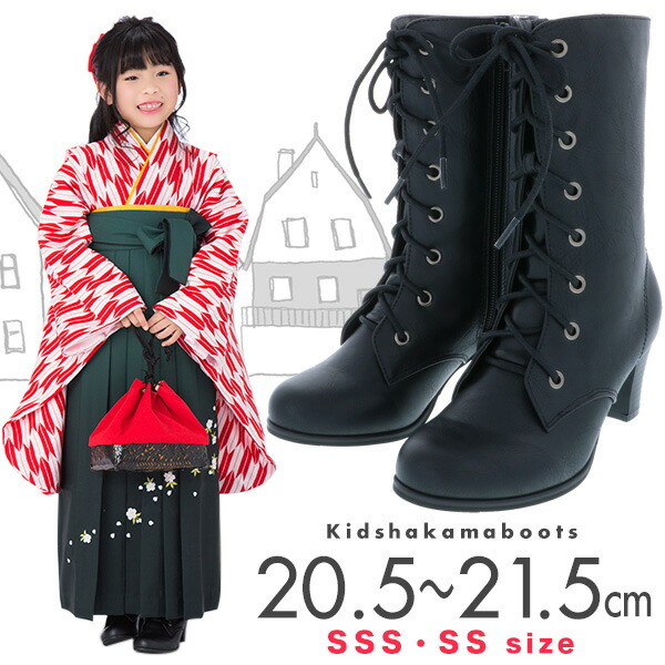 楽天市場】(送料無料)【袴 ブーツ】卒園式 卒業式 編み上げブーツ 袴
