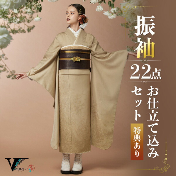 成人式 振り袖 女性着物 | 通販・人気ランキング - 価格.com