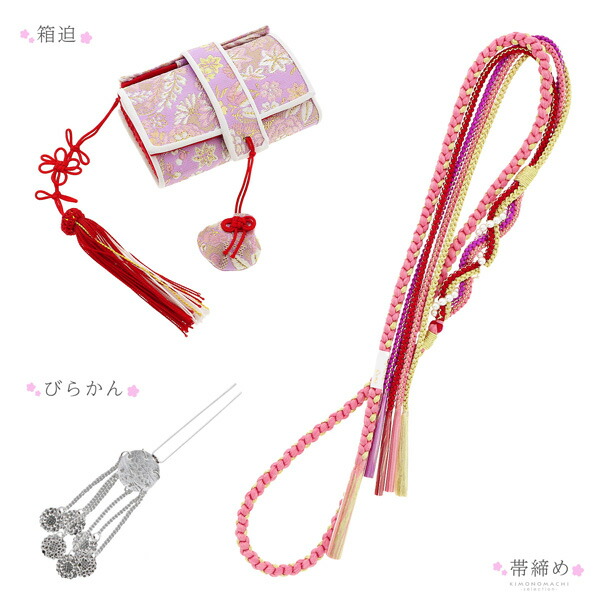 楽天市場】七五三 7歳 四つ身着物フルセット ブランド Shikibu Roman