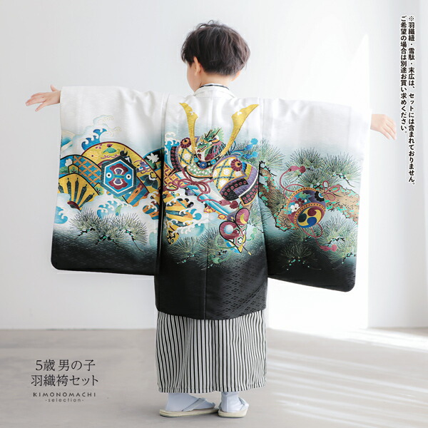 楽天市場】七五三 着物 男の子 5歳 羽織袴セット 「白 兜に片輪車