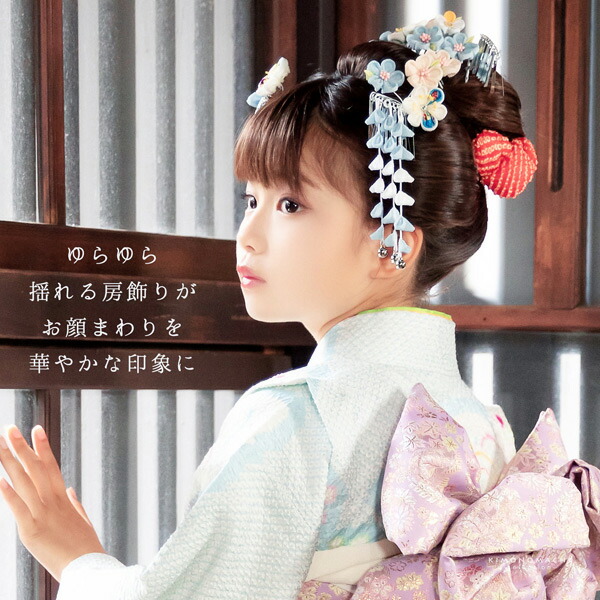 楽天市場】七五三 髪飾り 勝山かんざし 3点セット「水色 丸つまみの