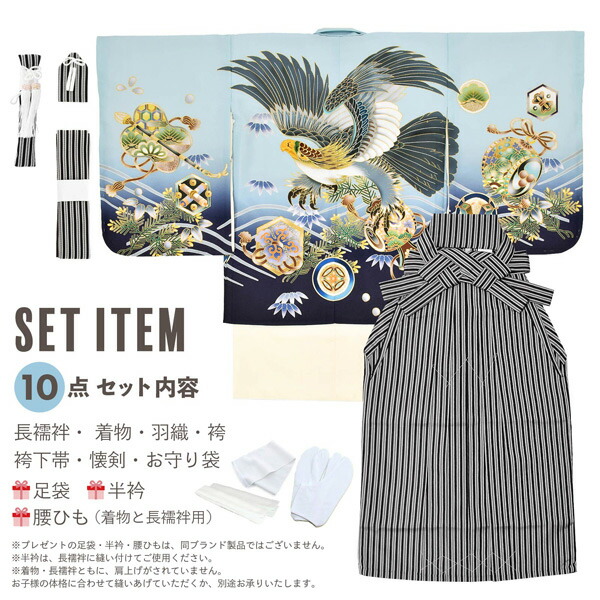 楽天市場】七五三 着物 男の子 5歳 羽織袴セット「水色 鷹に波、笹