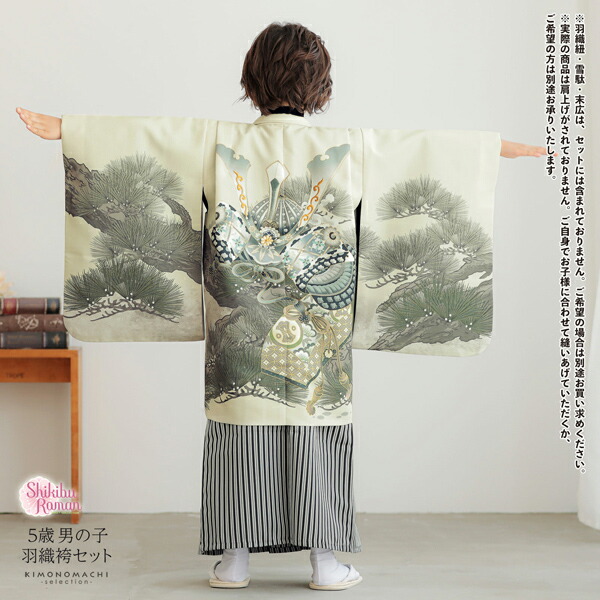 楽天市場】七五三 着物 男の子 5歳 羽織袴セット「灰白色 兜に松」フル