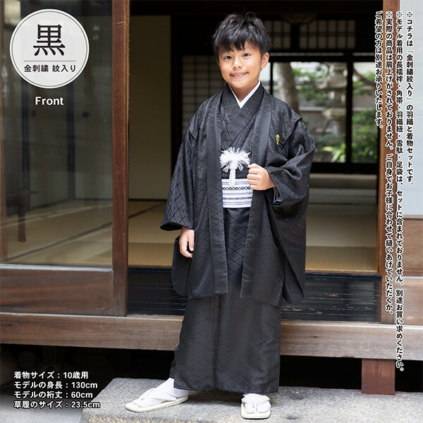 楽天市場】七五三 男の子 5歳 7歳 金刺繍紋入り 羽織+着物アンサンブル