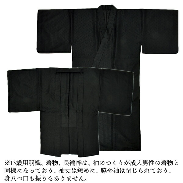 楽天市場】男の子 10歳 13歳 羽織袴セット 「黒・白 菱」 ハーフ成人式