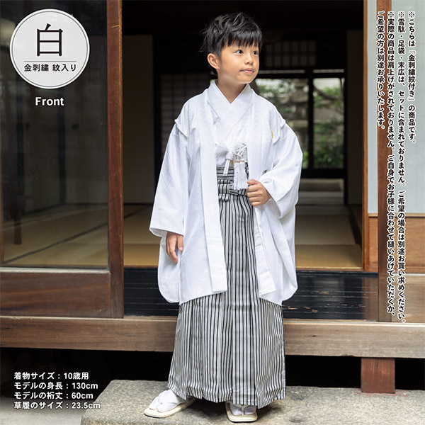 楽天市場】男の子 10歳 13歳 金刺繍紋入り 羽織袴セット 「黒・白 菱