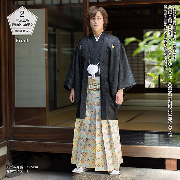 楽天市場】男性 メンズ 金刺繍紋入り 袴が選べる羽織袴セット 「黒 菱