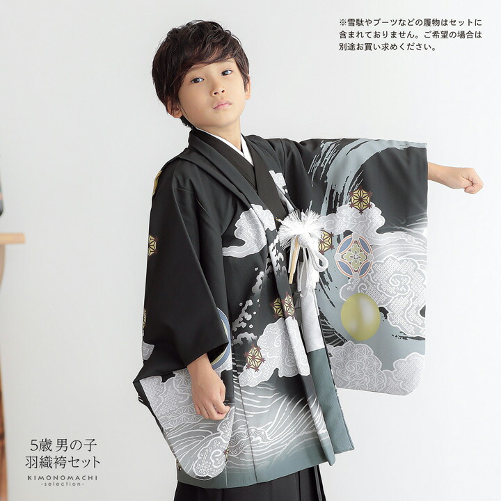 楽天市場】七五三 着物 男の子 5歳 羽織袴セット「黒 円相、獅子兜