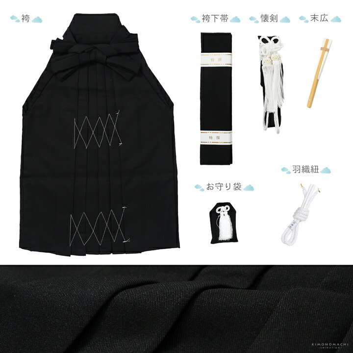 楽天市場】七五三 着物 男の子 5歳 羽織袴セット「黒 円相、獅子兜