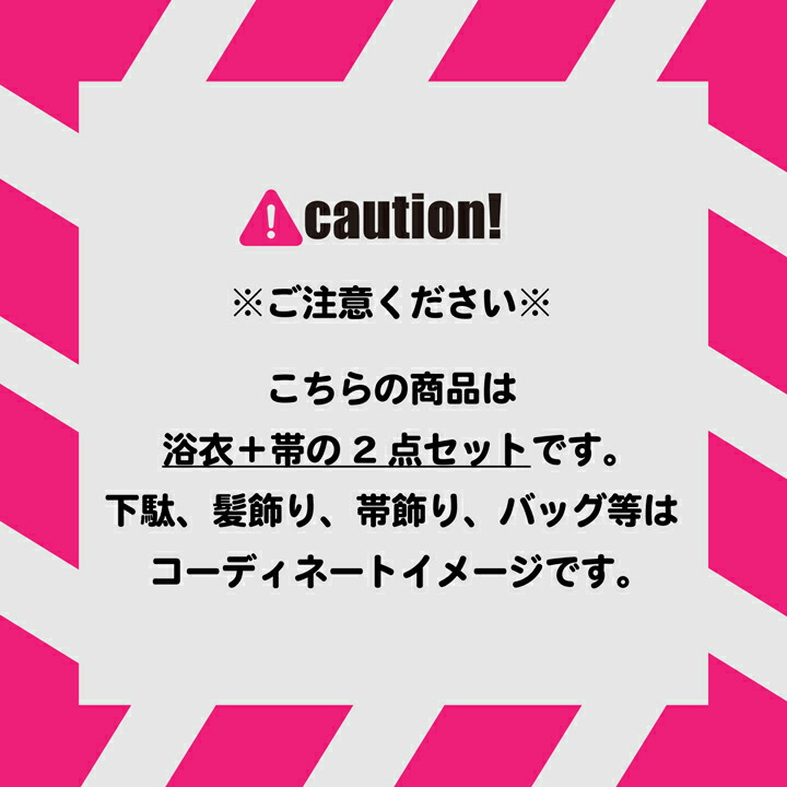 楽天市場】浴衣セット レディース 綿100％ 3点（浴衣＋半幅帯＋下駄）F