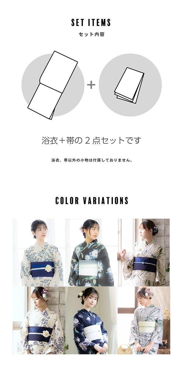 楽天市場】浴衣 セット レディース 吸水速乾 ポリエステル浴衣 浴衣と