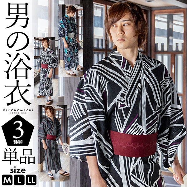 楽天市場】男性 メンズ 浴衣単品「麻の葉・ジャンクション・千鳥格子