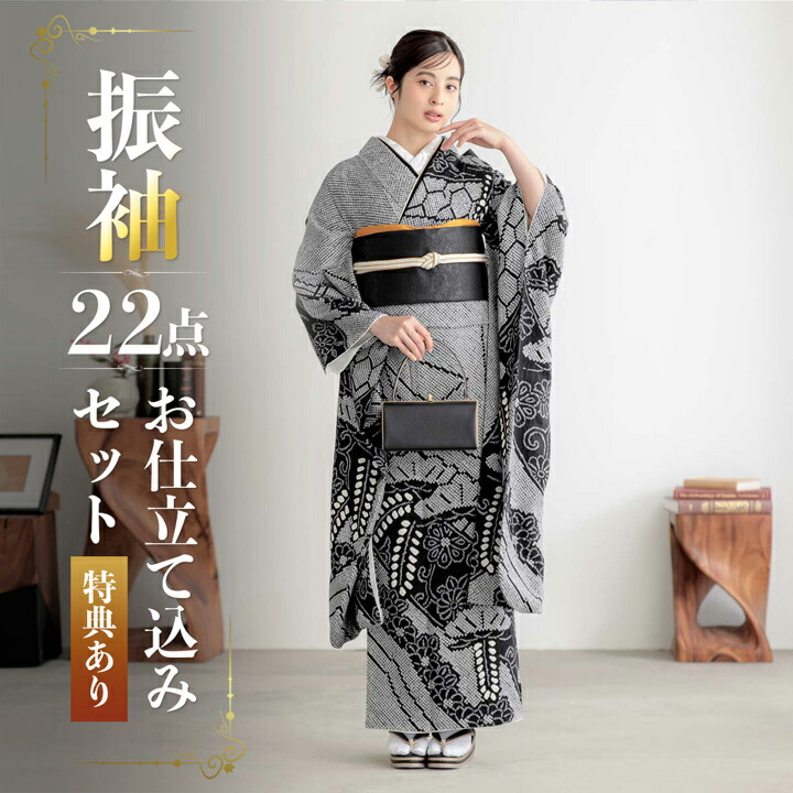 振袖 絞り 女性着物 | 通販・人気ランキング - 価格.com