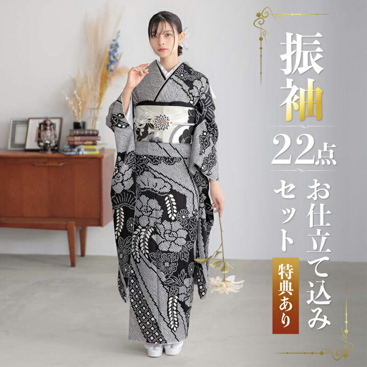 楽天市場】(卒業式応援Point10倍 3/19迄) 未仕立て 振袖 22点セット