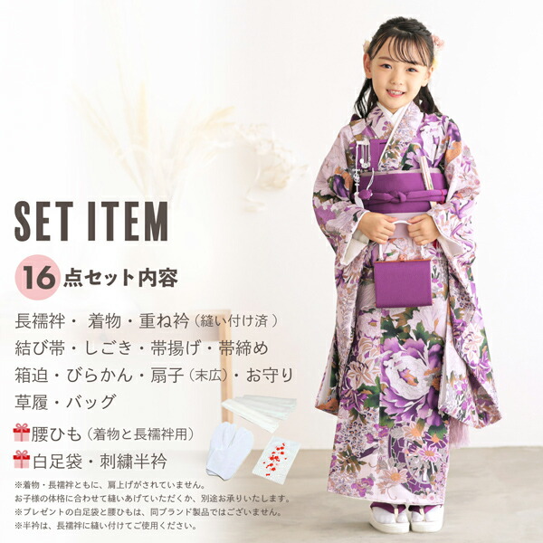 楽天市場】七五三 7歳 四つ身着物フルセット「白桜色地、紫 花車
