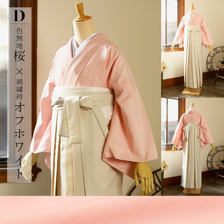 楽天市場】(卒業式駆け込みSALE3/19迄)先生袴 セット 4点セット