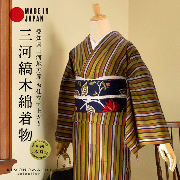 楽天市場】三河木綿 洗える着物 単品「金茶、白、黒、茶 縞」お仕立て