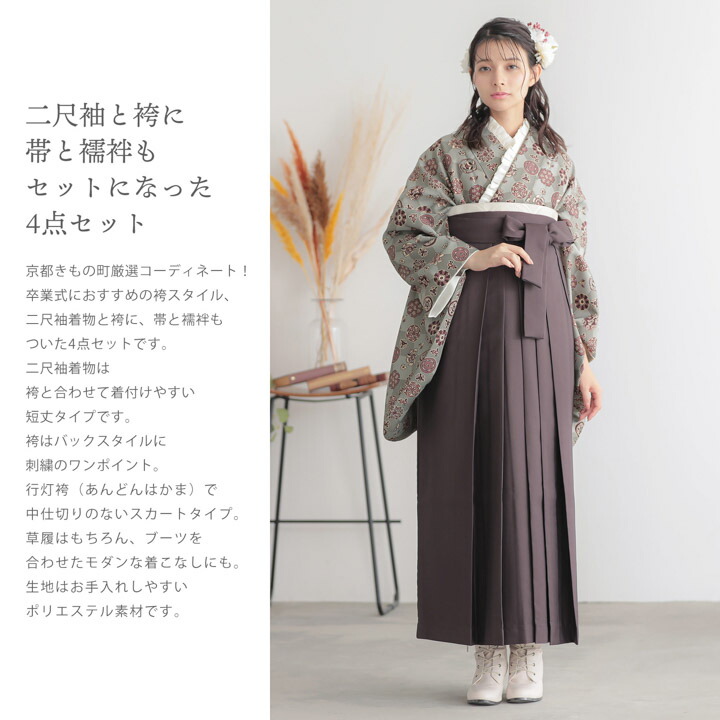 楽天市場】(卒業式駆け込みSALE3/19迄)袴 セット 卒業式 女性 4点