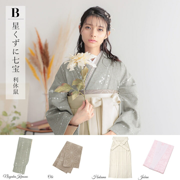 楽天市場】(卒業式駆け込みSALE3/19迄)袴 セット 卒業式 女性 4点