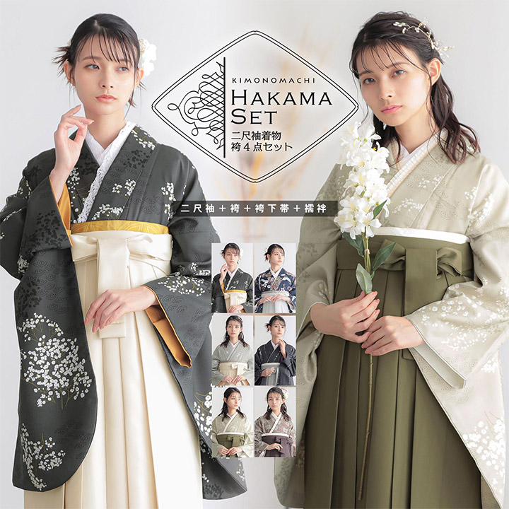 楽天市場】(卒業式応援価格据え置き3/5迄)袴 セット 卒業式 女性 4点